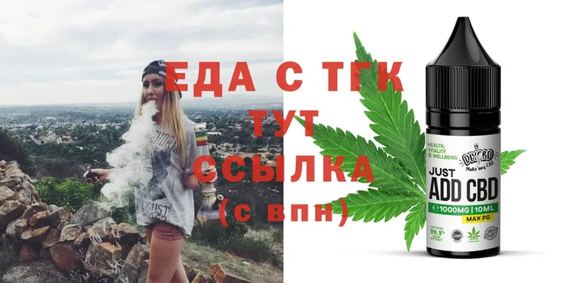 Печенье с ТГК конопля  Иннополис 