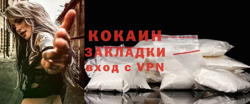 Cocaine Колумбийский  Иннополис 