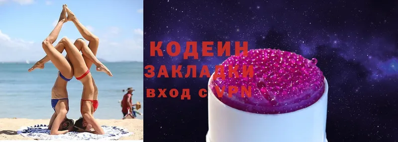 Кодеиновый сироп Lean Purple Drank  Иннополис 