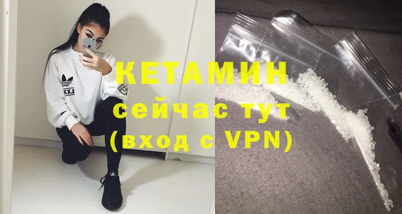 Кетамин VHQ  Иннополис 